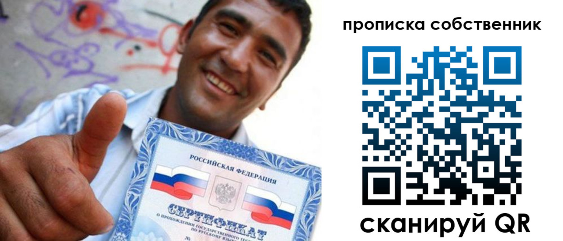 прописка поиск в Зернограде