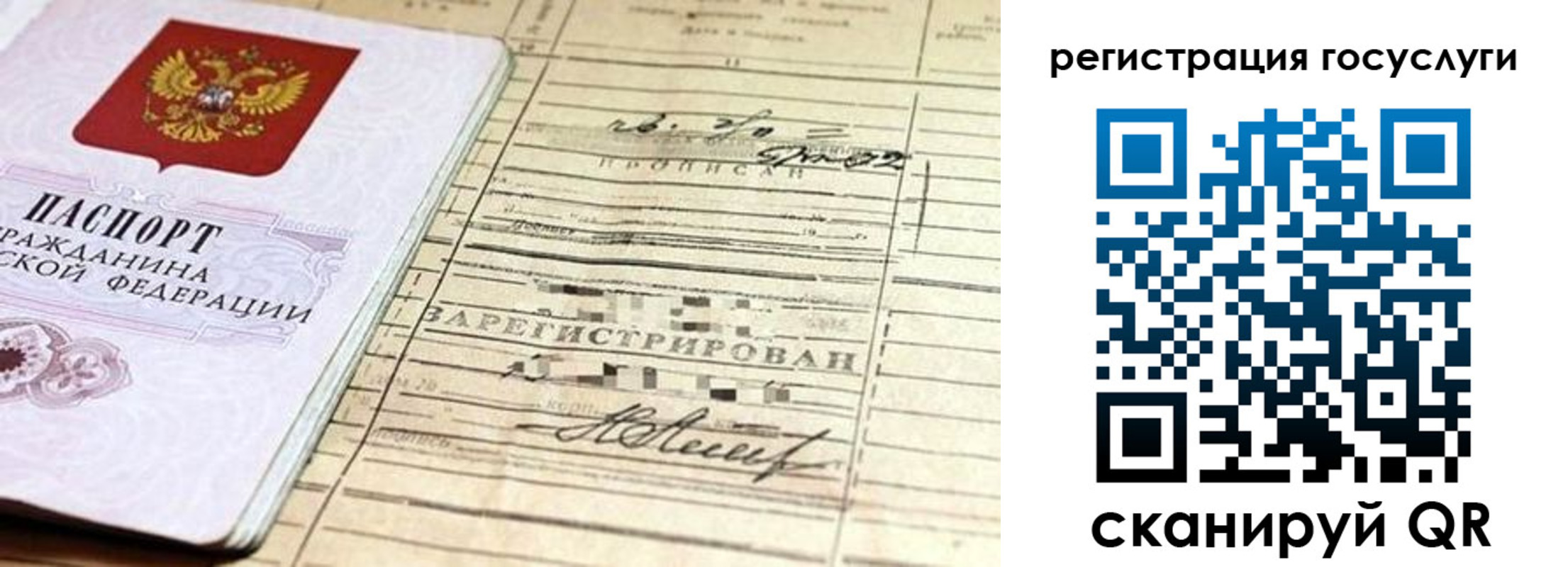 регистрация для школы в Зернограде