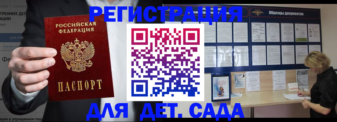 временная регистрация госуслуги в Зернограде