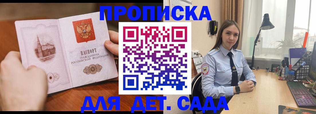 найти адрес прописки в Зернограде