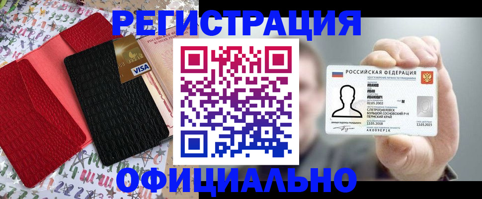 прописка гарантия в Зернограде