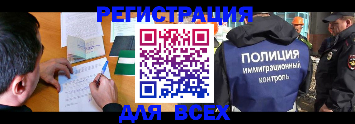 прописка для военкомата в Зернограде