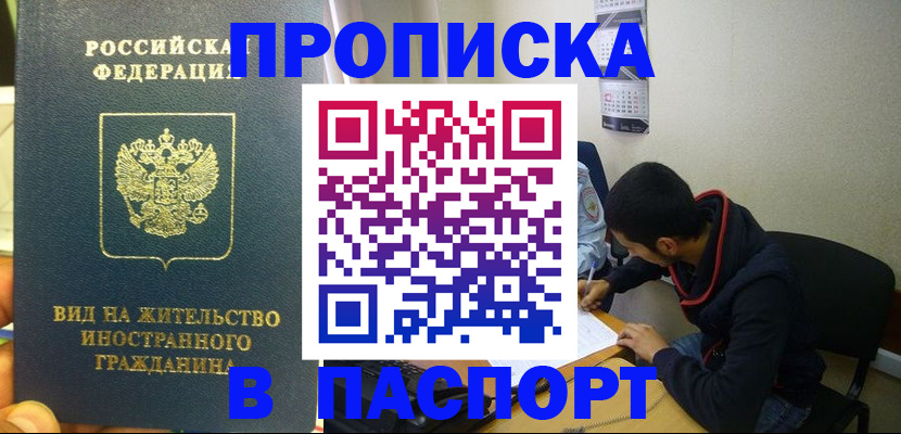 временная регистрация госуслуги в Зернограде