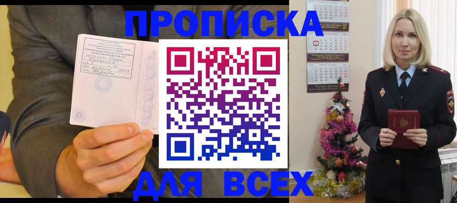 временная регистрация 2025 в Зернограде