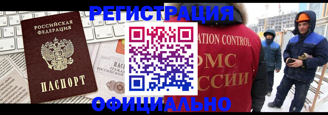 прописка регистрация в Зернограде