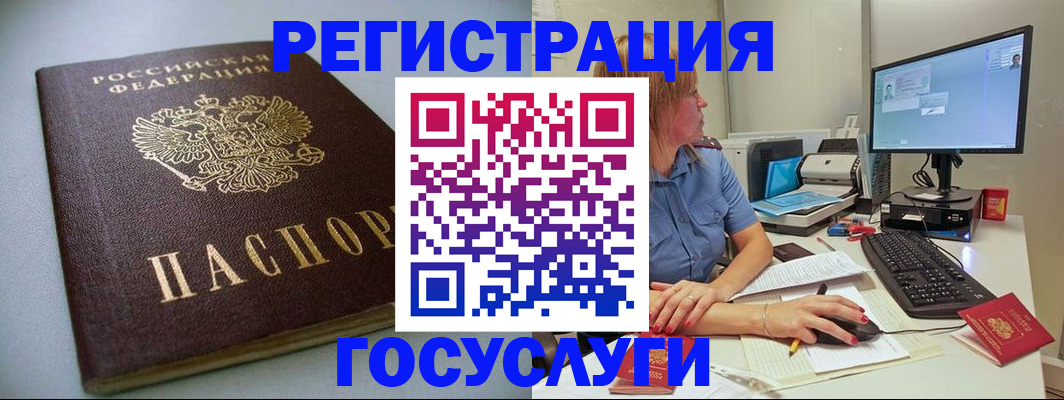 временная регистрация надежно в Зернограде